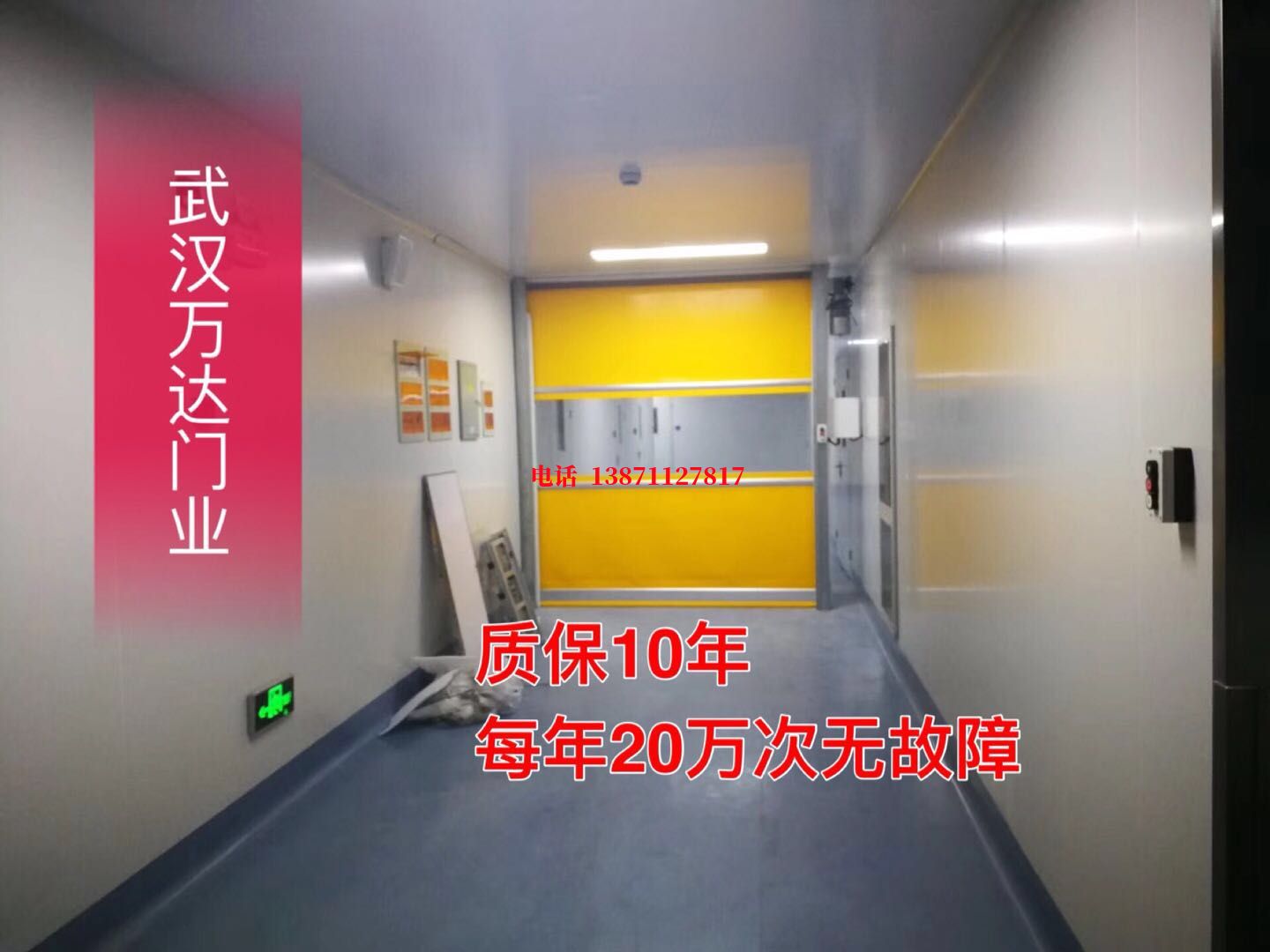龙门镇洁净室自动快开门【PVC】